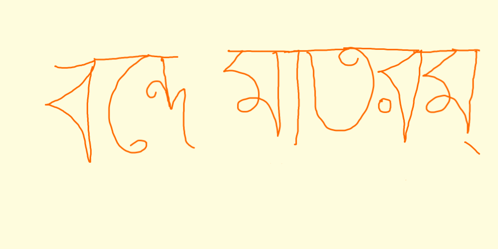Thought
