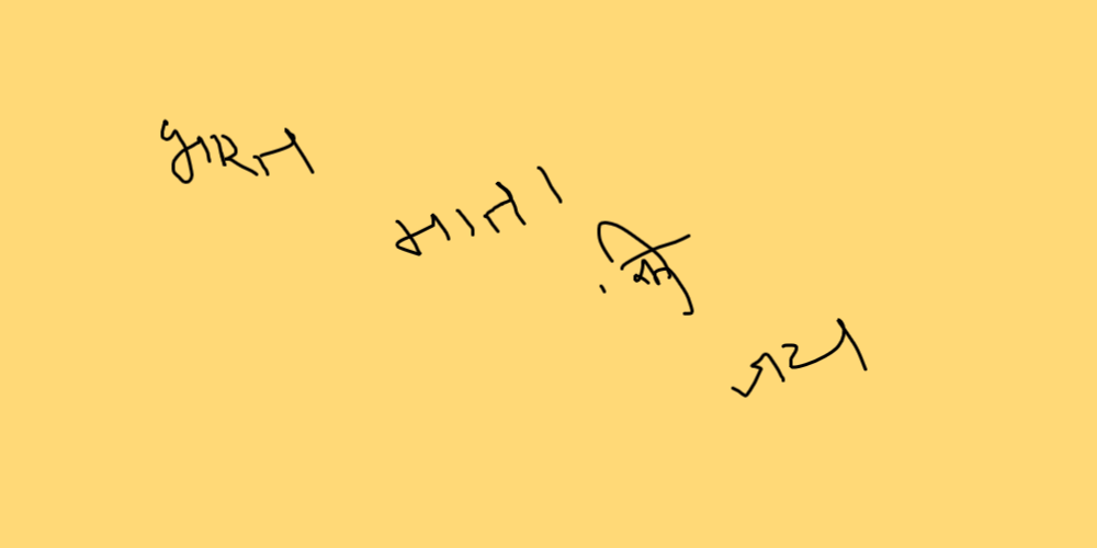 Thought